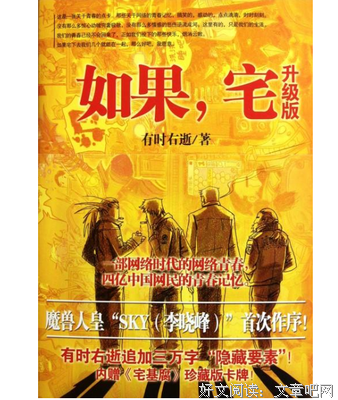 最新的《如果，宅》佳句摘抄大全