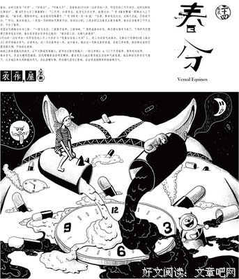 最新的《柏庄曰》经典的句子