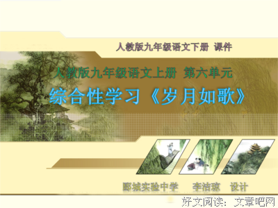最全的《一起同过窗2》名句欣赏大全
