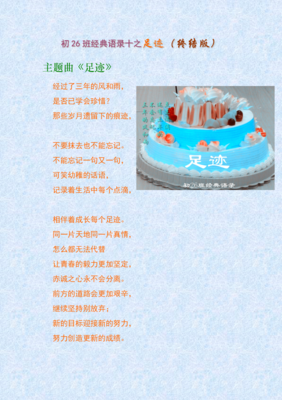 最新的《终极还到验》经典语句大全