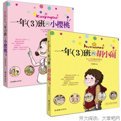 《陈小闹日为地》小说书摘