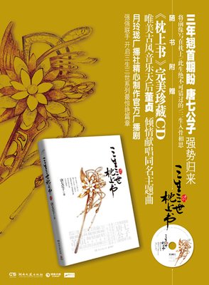 最全的《柒》小说书摘