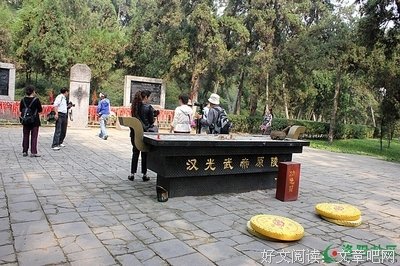 关于光武帝的语句