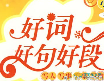 有关糊涂一时的美句摘抄