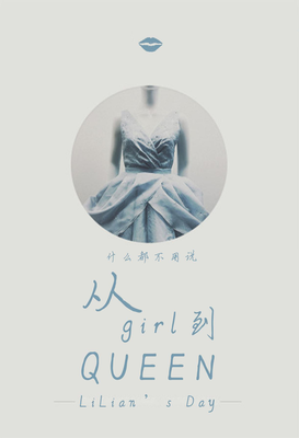 有关莉莉安的美句摘抄