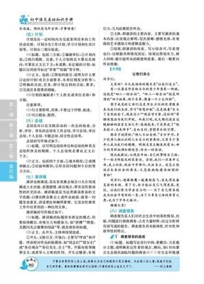 关于举一反三名言名句