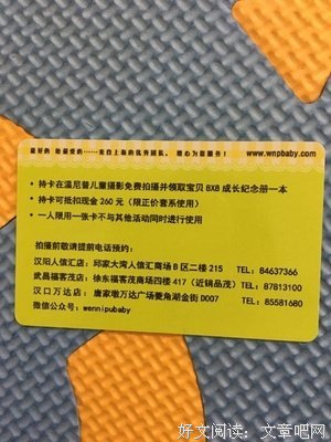 关于张温的座右铭