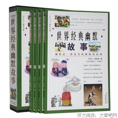 笑话故事《都是热情惹的祸》