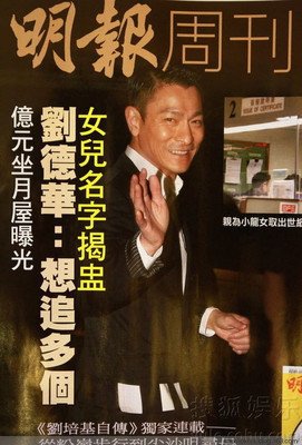 面相 | 刘德华面相风水详析