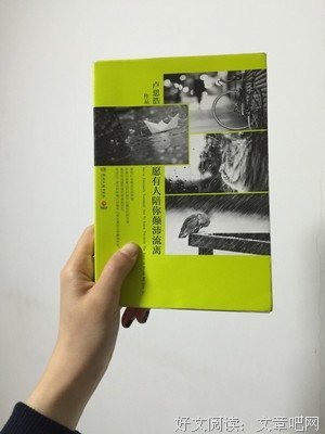 愿有人陪你颠沛流离句子大全