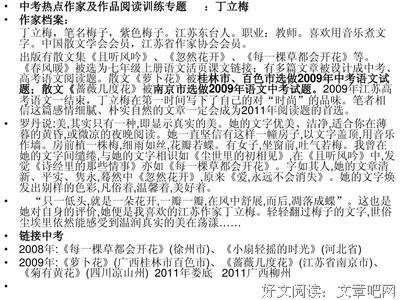 丁立梅的名言