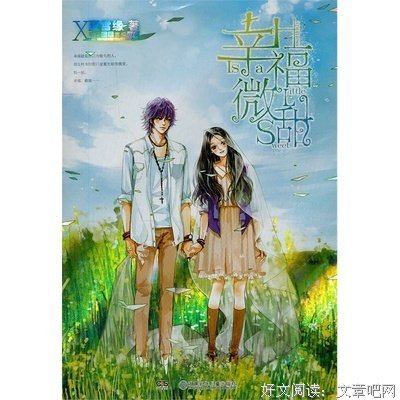 有关夏雪缘名言警句