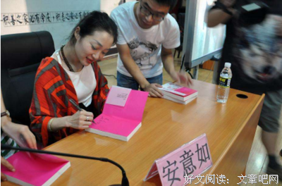 安意如精彩语录