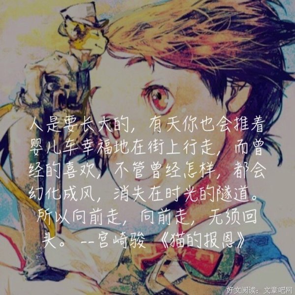 最全的宫崎骏精彩语录