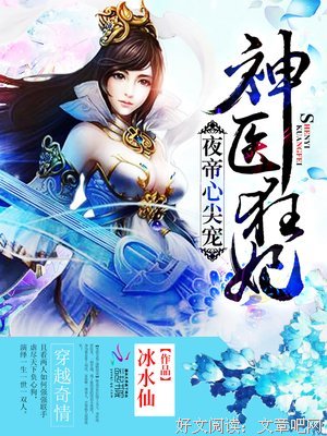 有关冰水仙的名言