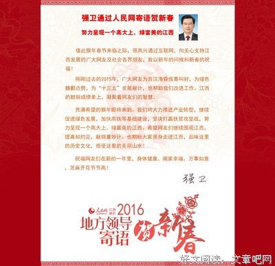 新年寄语：家和家家和社会必和！