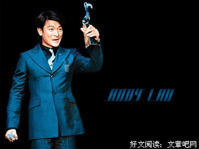 刘德华名言名句