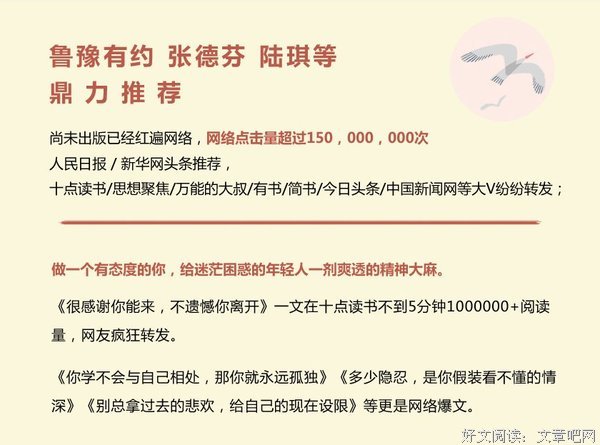 关于初小轨名言