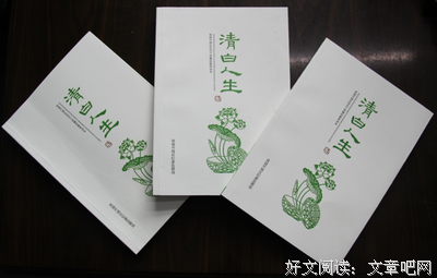 有关吴从先名言