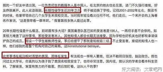 “性侵后，他说会对我负责。”