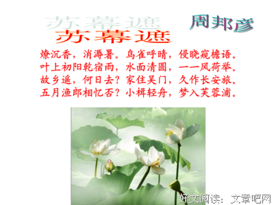 有关周邦彦经典语录