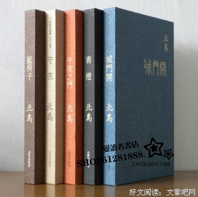 最新的夏北岛精彩语录