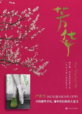 《芳华》语录摘抄