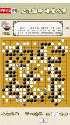最全的《围棋少女》经典名句