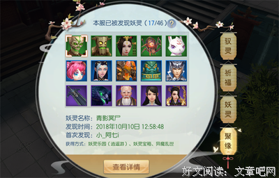 最新的《妖灵》语录摘抄大全