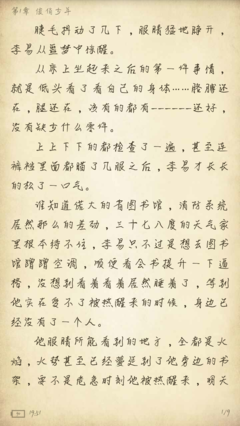 《逍遥小书生》佳句摘抄大全