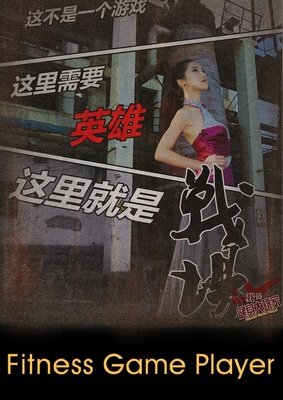 《我是大玩家》语录摘抄