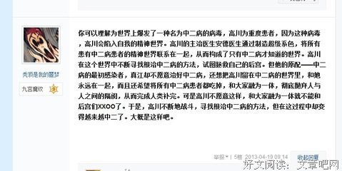 《限制级末日症候》小说书摘