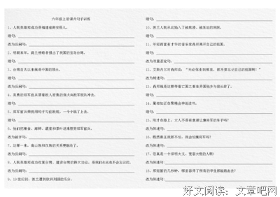 最经典的《六年级吧》经典的句子大全