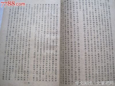 最经典的《侠隐》小说摘抄