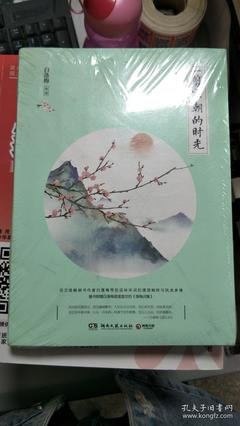 最新的《一剪宋朝的时光》经典的句子