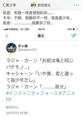 最全的《反派boss有毒》语录摘抄