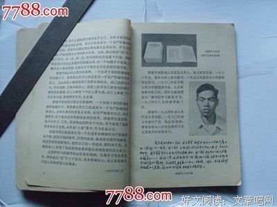 《家》小说摘抄