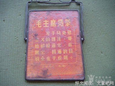 《镜》经典语录大全