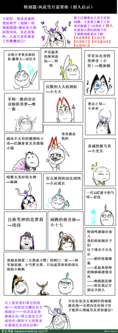 关于月风花名言名句