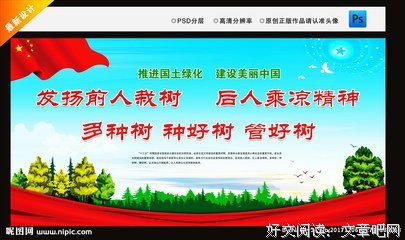 前人栽树的名句_关于前人栽树的名句