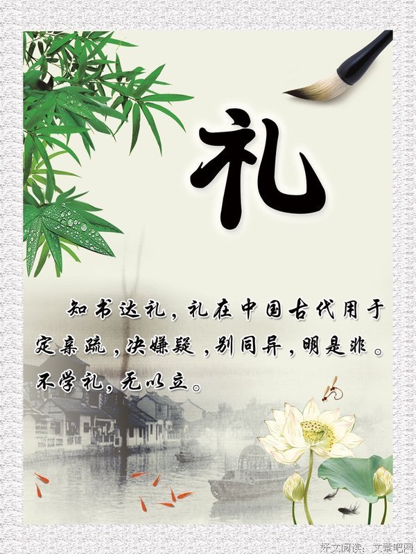 知书达理的名人名言