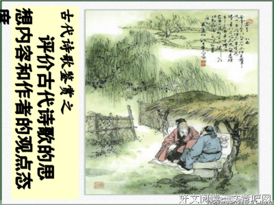 爱上诗篇03 | 诗篇的难点