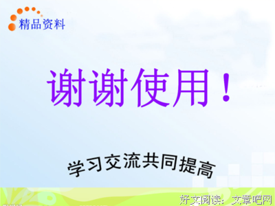 廖句子