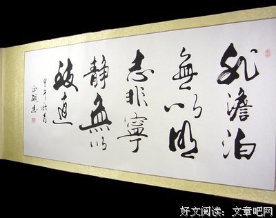 人生名句欣赏