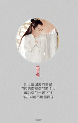 秦时明作孩妈事经典语录