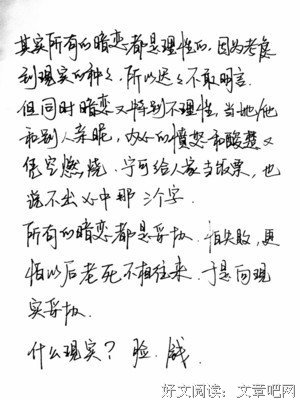 关于哲想人的优美句子