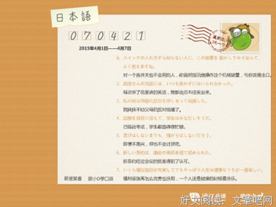 小寒鸦名言