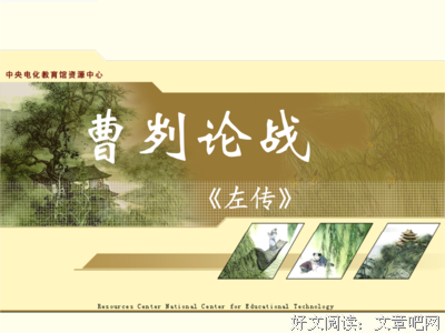 左丘明名言大全