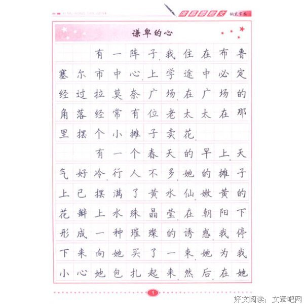 关于席慕容名人名言