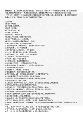 关于梁凤仪15句经典名言